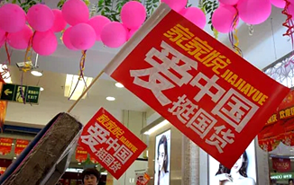 年底大促 新老国货线上玩得溜