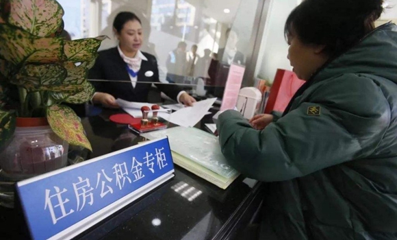 重庆优化住房公积金贷款政策