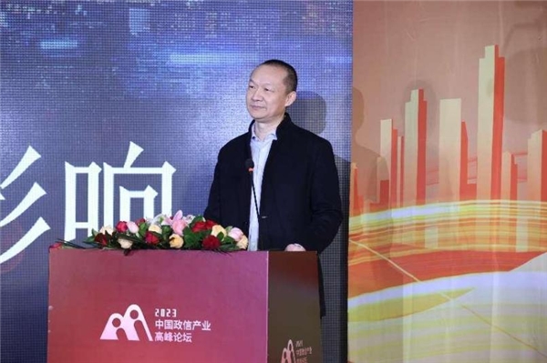 2023中国政信产业高峰论坛发布：数字化时代经济新关系