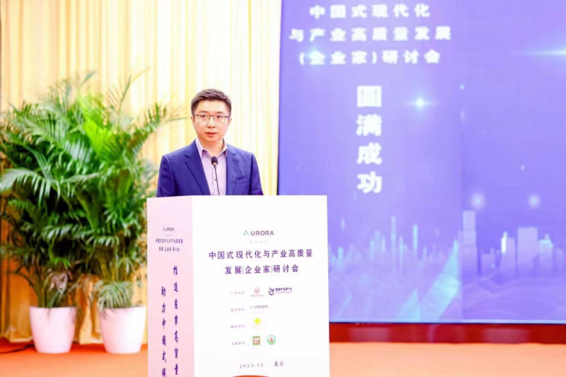 中国式现代化与产业高质量发展研讨会中，锅圈食汇副总裁主旨发言