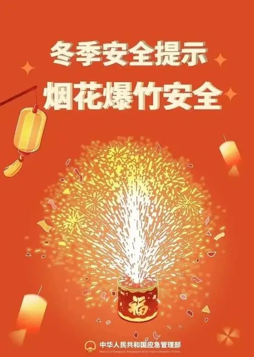 涉嫌违规寄递烟花爆竹，圆通速递、韵达速递、京东物流被约谈