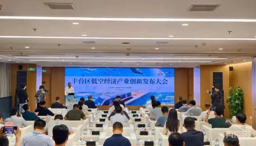 北京低空经济产业发展联盟成立 丰台竞速万亿级产业新赛道