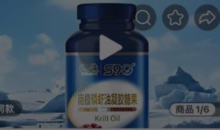 外包装未见“蓝帽子” 辽康南极磷虾油宣称对疾病有作用