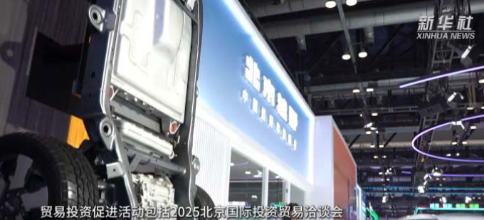 第二十七届中国北京国际科技产业博览会开幕