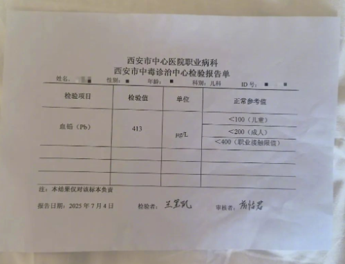 部分铅中毒幼儿出院，多位家长质疑，作案动机待解